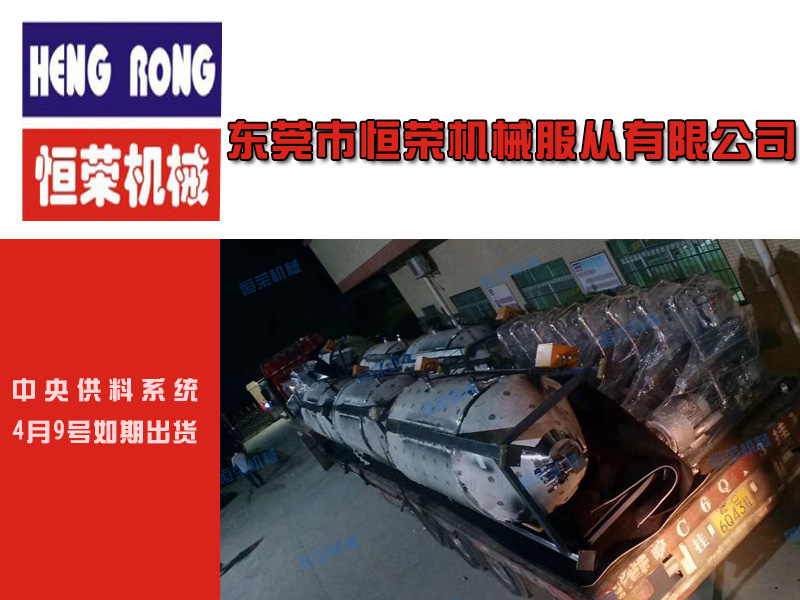 【一批中央供料系統(tǒng)打包出貨】付出的辛勤，都是為了每一位客戶的認可！