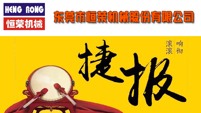 近日繼長沙某公司中央供料系統(tǒng)工程峻工后，恒榮公司又聚力勃發(fā)一舉完成驗(yàn)收多個(gè)項(xiàng)目工程。