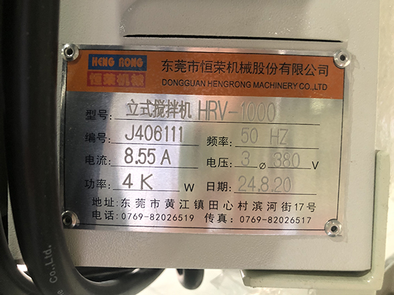 淺談塑料攪拌機(jī)工藝流程 淺談塑料攪拌機(jī)工藝流程